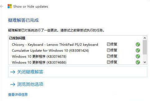 WIN10选择性安装更新的操作方法截图