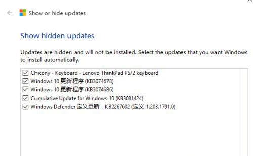 WIN10选择性安装更新的操作方法截图