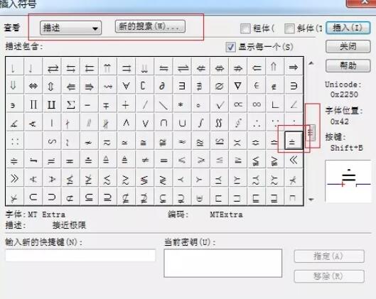 MathType编辑等号带点的详细操作过程截图
