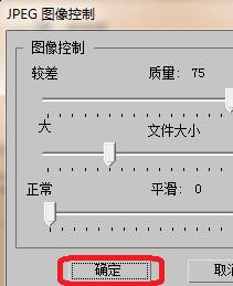 3dmax保存为jpg图片的详细操作内容截图
