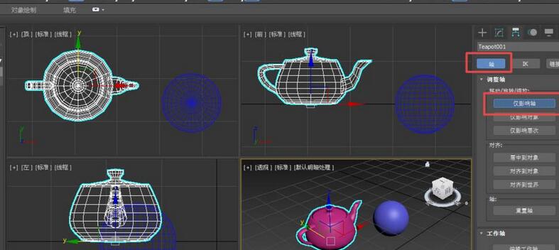 3dmax将一个物体轴心与另一个物体轴心重合的操作流程截图