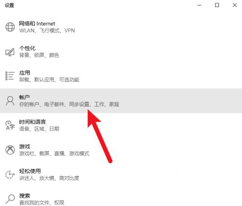 WIN10引用账户锁定进行解除的详细步骤截图
