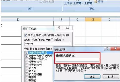 Excel中快速设置只读的操作方法截图