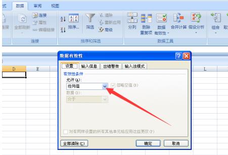 Excel设置下拉选择项的操作步骤截图