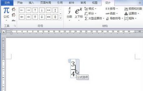 word2010公式中添加箭头符号的操作步骤截图