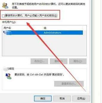 WIN10电脑开机提示提醒用户名或密码不正确的处理方法截图