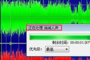 GoldWave完全消除人声的详细方法截图