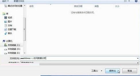 word2010创建图表模板的操作内容截图