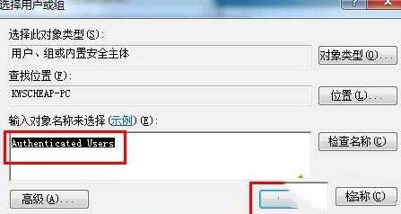 WIN10桌面右下角出现小黄锁的处理操作步骤截图
