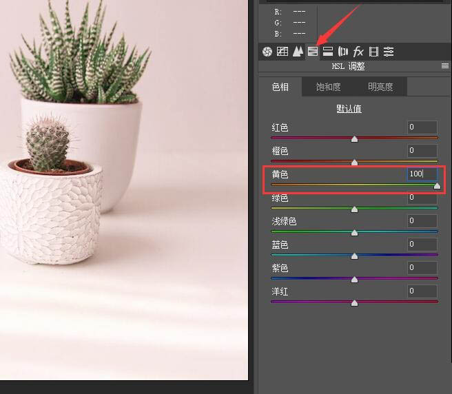 photoshop调粉色系色调的操作方法截图