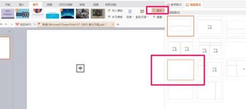 PPT删除单击此处添加标题文本框的操作流程截图