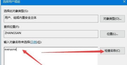 WIN10注册表删除项时出错的处理方法截图