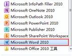 word2010将word文档转成PDF文档的简单教程截图