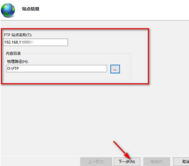 WIN10系统免费搭建FTP服务器的操作方法截图
