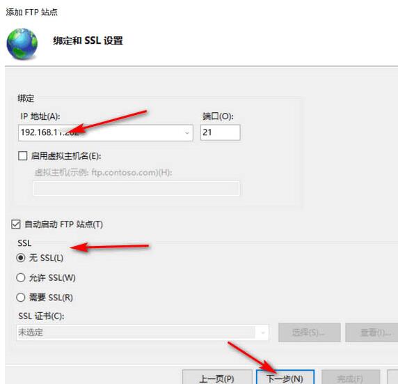 WIN10系统免费搭建FTP服务器的操作方法截图
