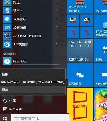 WIN10电脑桌面图标显示白色方块的解决方法截图