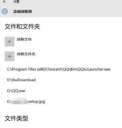 WIN10运行注册机被删除的处理操作方法截图