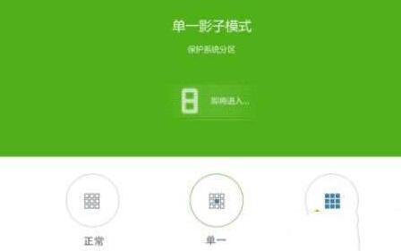 WIN10开影子系统的操作内容截图