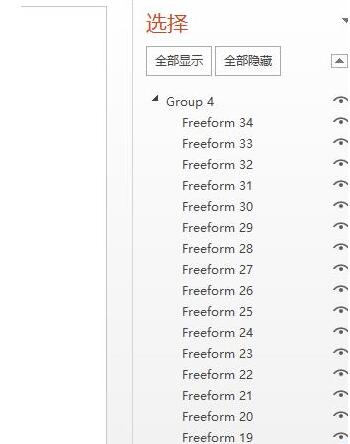 PPT批量导入矢量素材图的详细步骤截图