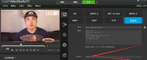会声会影导出MP4格式视频的操作方法截图
