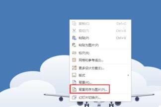 PPT背景复制到另一个文件里的操作步骤截图