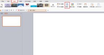 PPT背景复制到另一个文件里的操作步骤截图