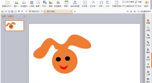 PPT绘制小动物图形的具体方法截图