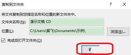 实现多条PPT连续播放的操作方法截图