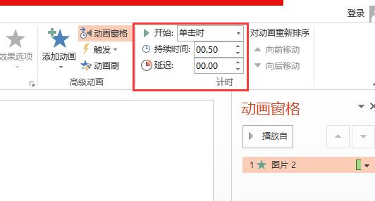 PPT制作图片动画效果的详细方法截图