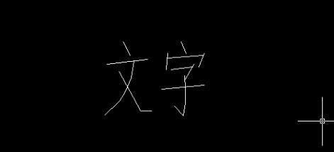 AutoCAD2017输入文字大小的操作步骤截图