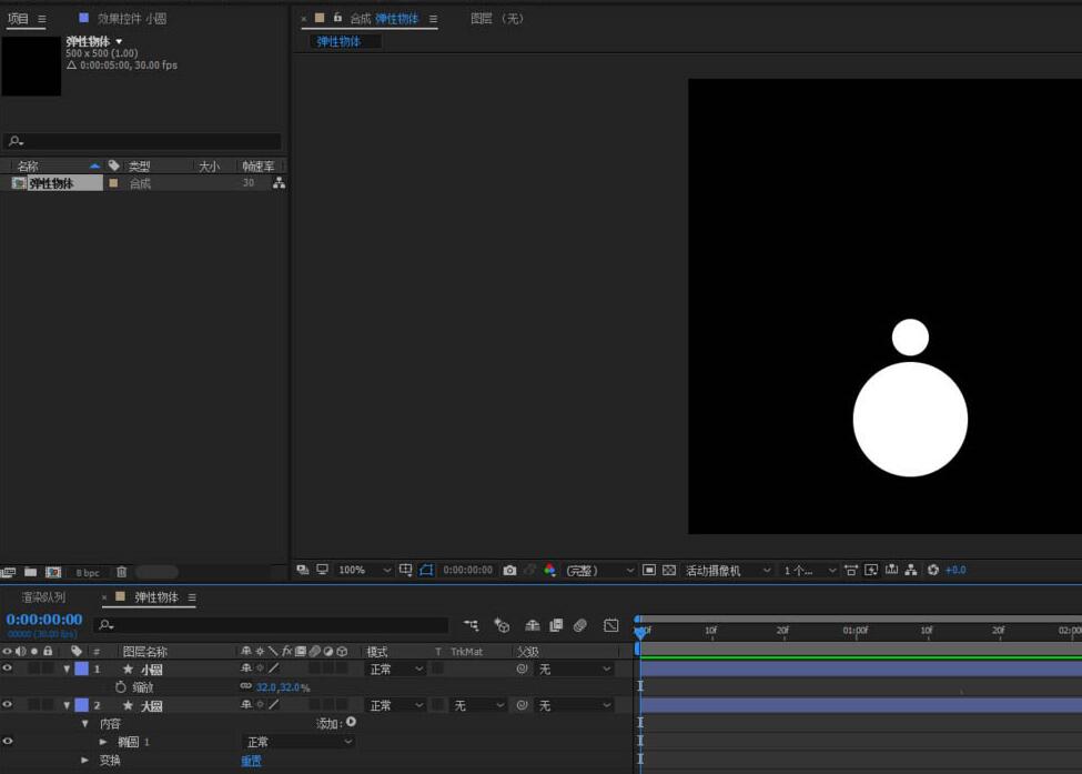 AE实现小球反弹效果的详细步骤截图