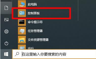 WIN10系统2004内存占用率过高的处理方法截图