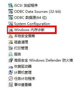 WIN10系统2004内存占用率过高的处理方法截图