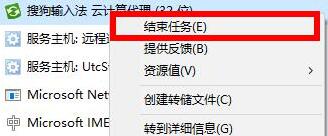 WIN10系统2004内存占用率过高的处理方法截图