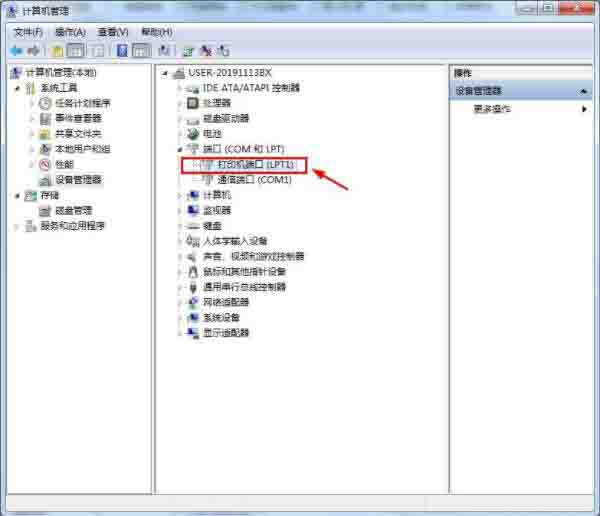 win7系统查看串口号的操作方法截图