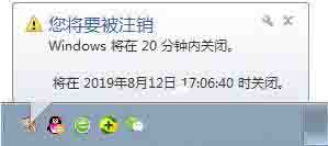 win7系统定时关电脑的操作方法截图