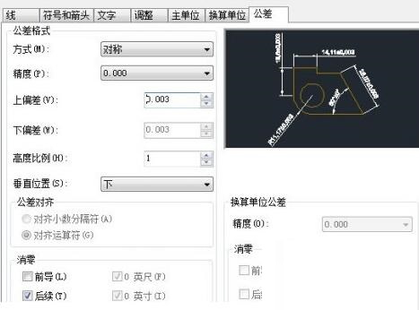 AutoCAD2017标注公差的操作方法截图