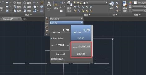 AutoCAD2017标注公差的操作方法截图