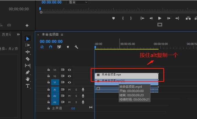 premiere制作幻影分身效果的详细步骤截图