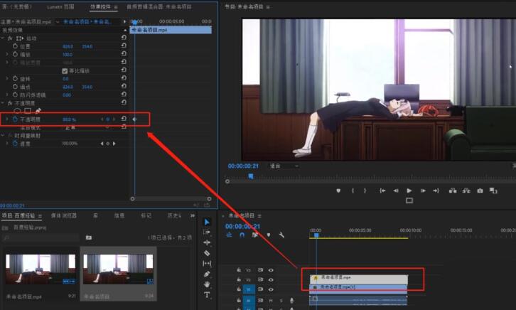 premiere制作幻影分身效果的详细步骤截图