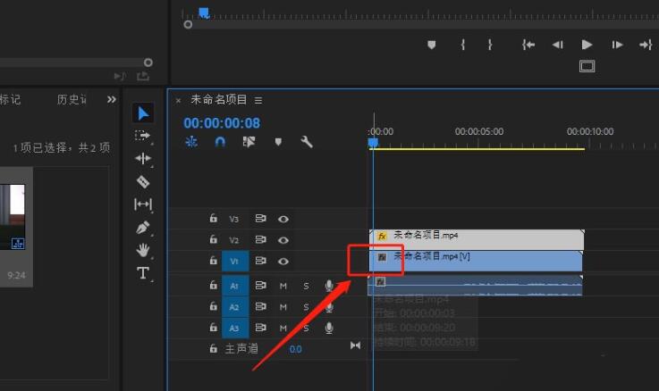 premiere制作幻影分身效果的详细步骤截图