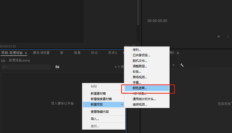 premiere矩形慢慢填充效果制作方法截图