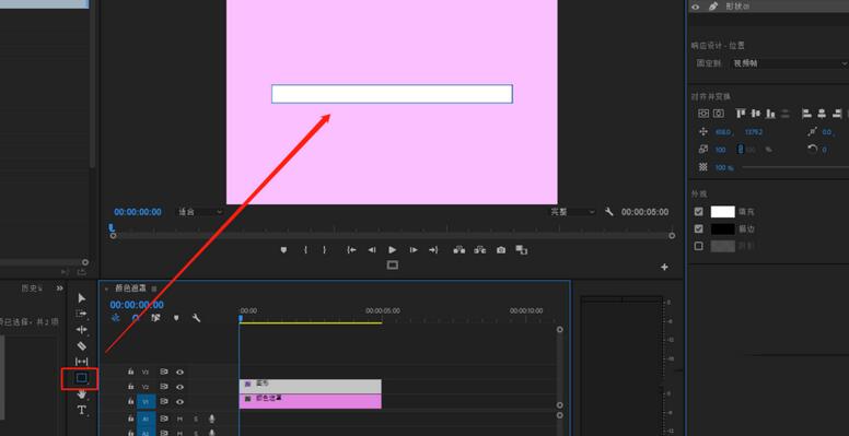 premiere矩形慢慢填充效果制作方法截图