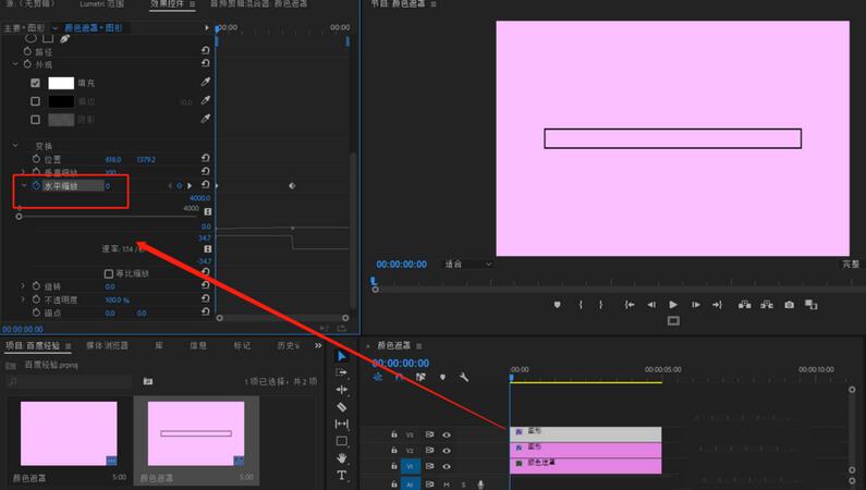 premiere矩形慢慢填充效果制作方法截图