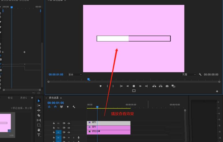 premiere矩形慢慢填充效果制作方法截图