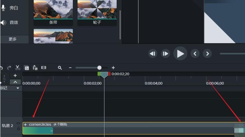 Camtasia Studio给素材插入过渡效果的详细步骤截图