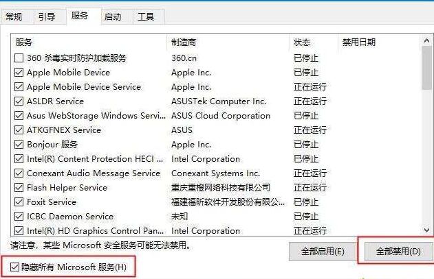 WIN10收集错误信息重启的处理操作步骤截图