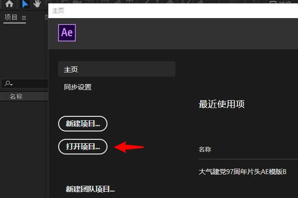 AE里效果控件使用操作内容截图