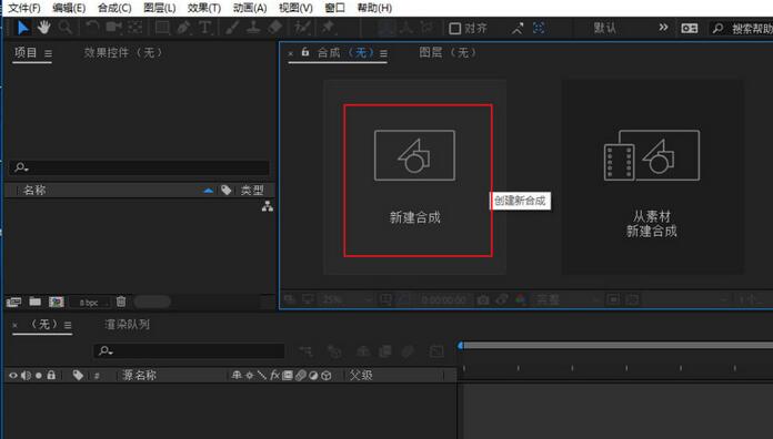 AE制作摄像机镜头拉近效果的详细步骤截图