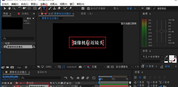 AE制作摄像机镜头拉近效果的详细步骤截图